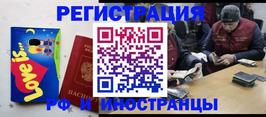 где прописаться в Котельниче