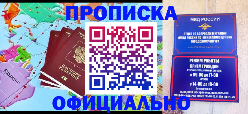временная регистрация надежно в Котельниче