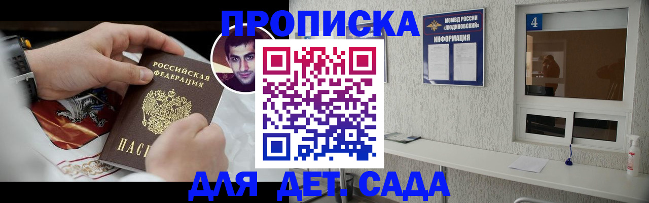 временная регистрация адрес в Котельниче