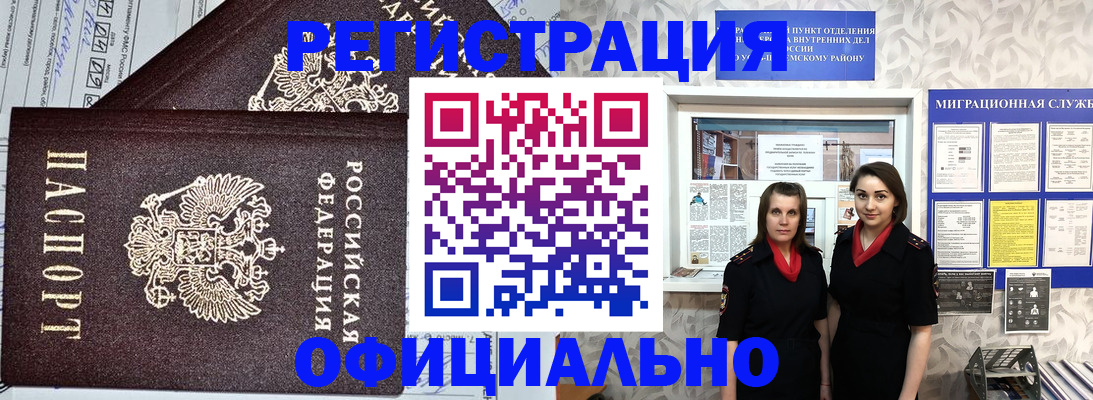 временная регистрация для всех в Котельниче